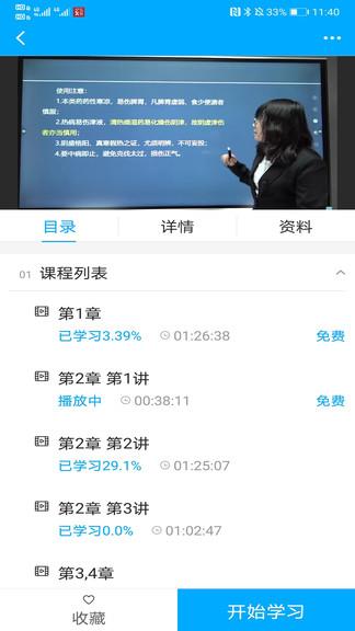 药师学社  v1.0.0图4