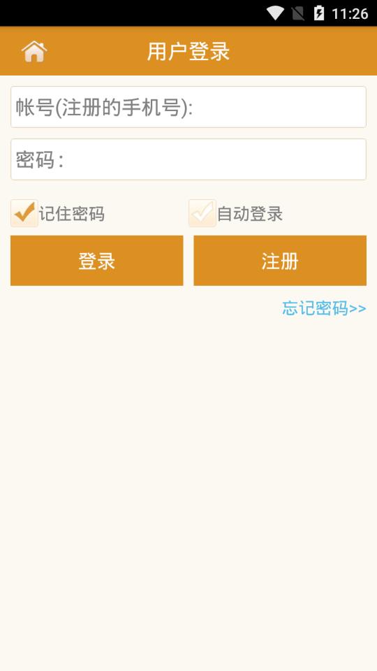 健康丽水  v1.3.2图4