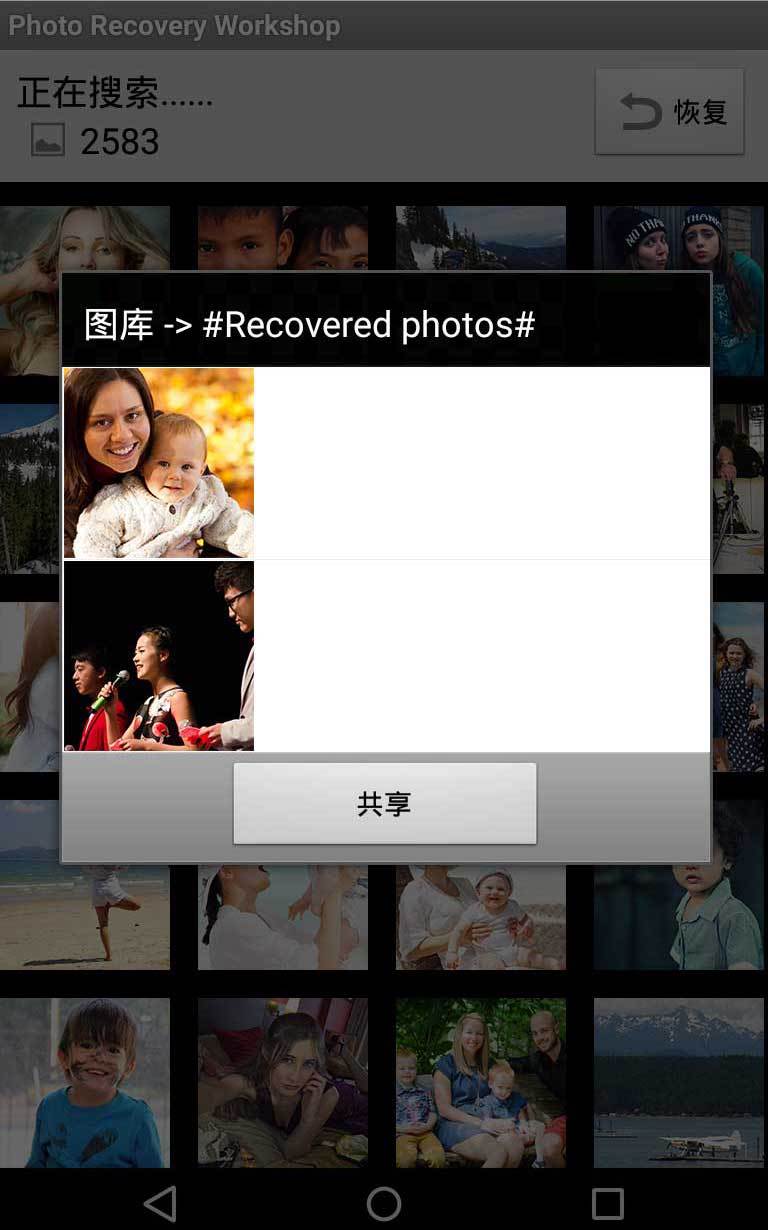 照片恢复维修站  v5.6图2
