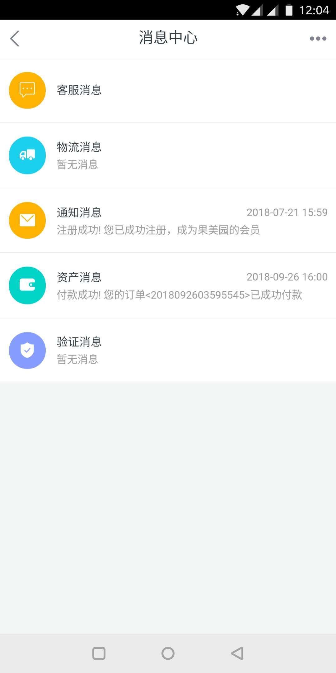 果美园  v2.0.52图1