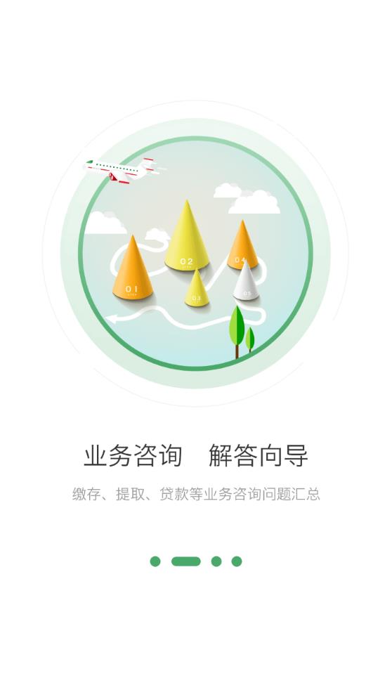 承德市公积金  v3.0.1图2