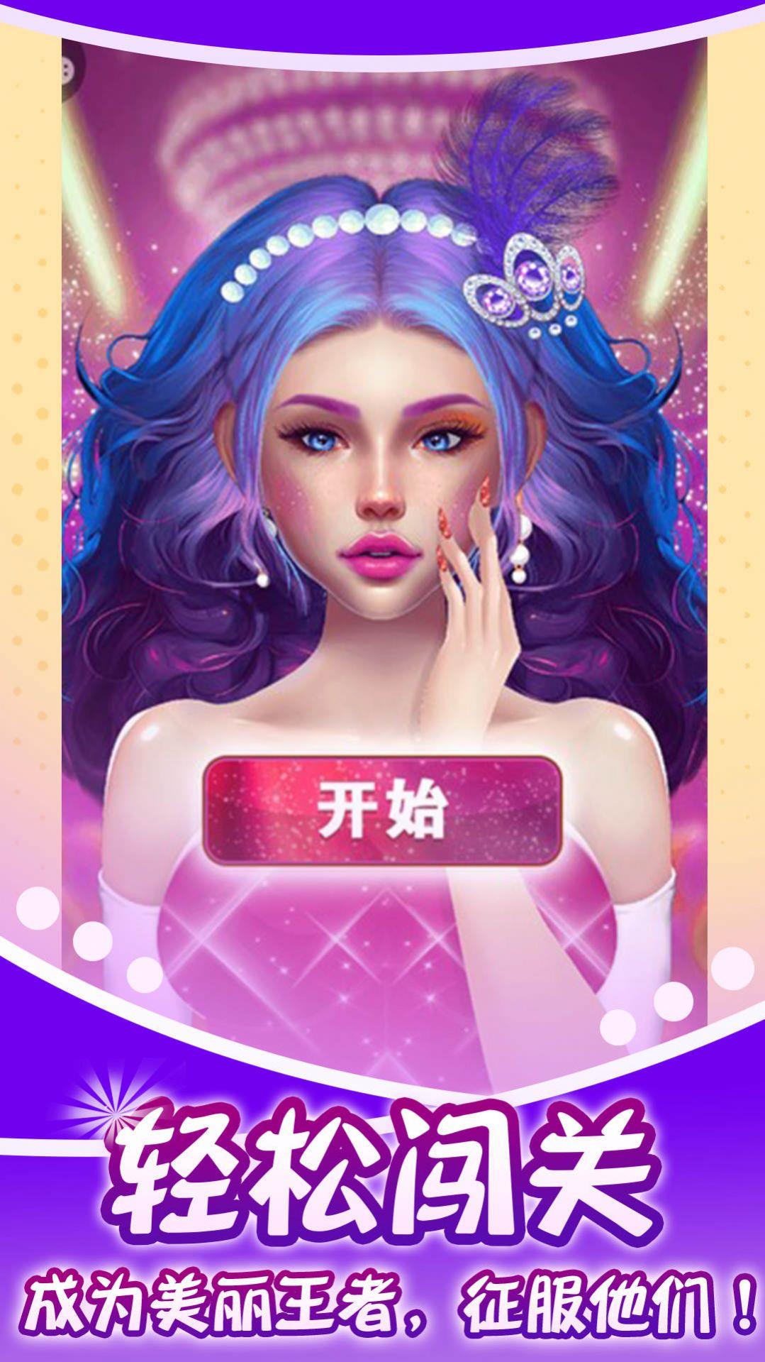 蓝色妖姬美容院  v1.0图3