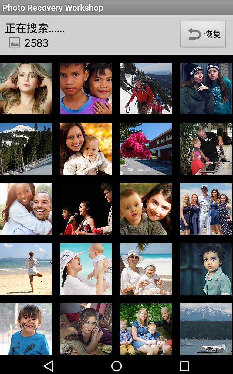 照片恢复维修站  v5.6图3