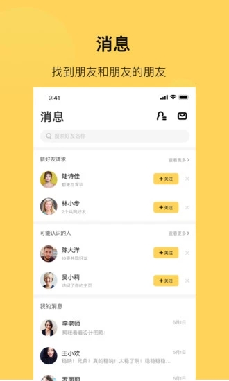 打卡鸭  v2.2.0图1