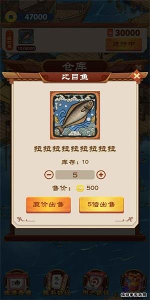 我的渔村生活  v1.0.0图3