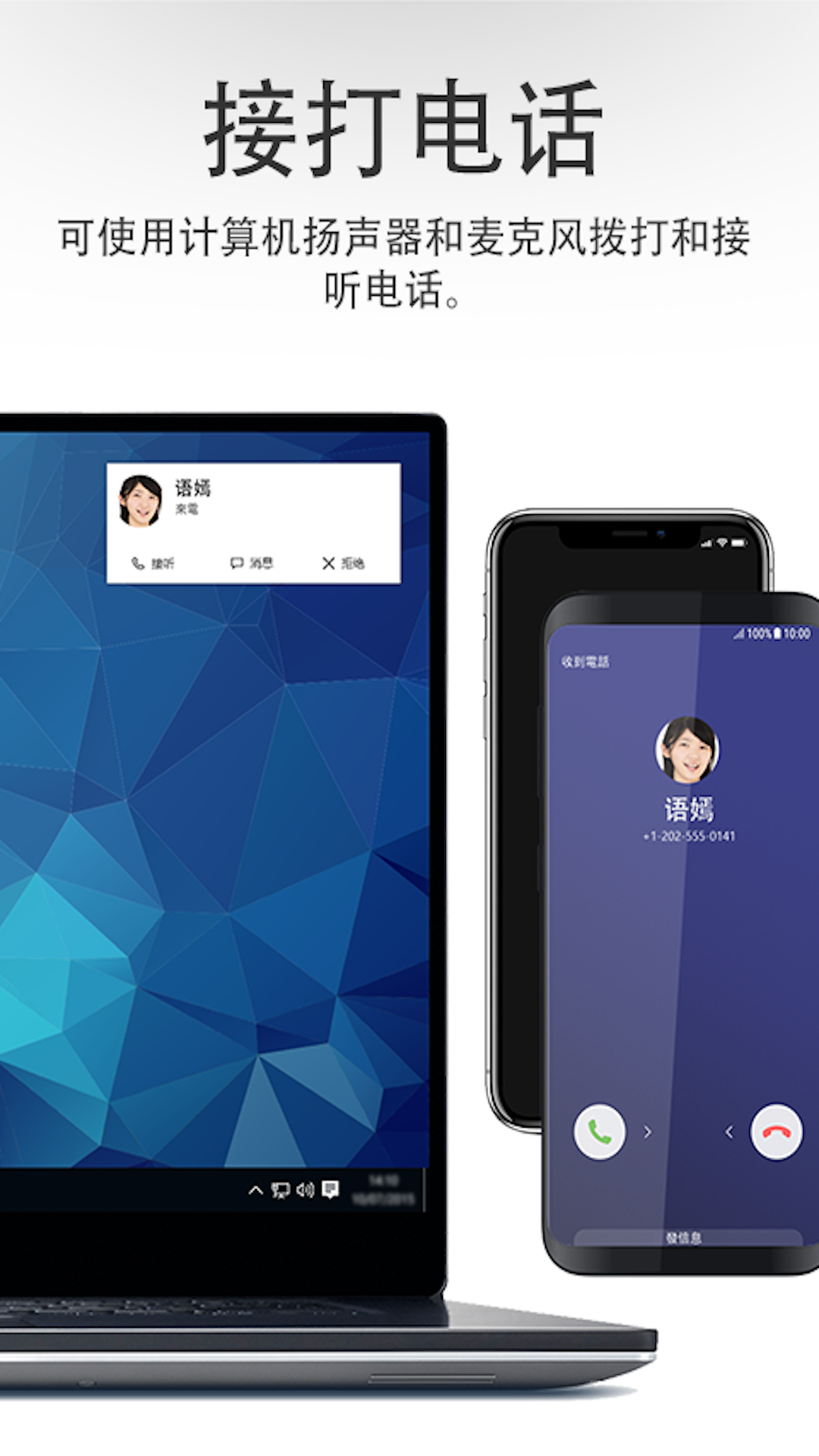 Dell Mobile Connect  v3.0.9268图1