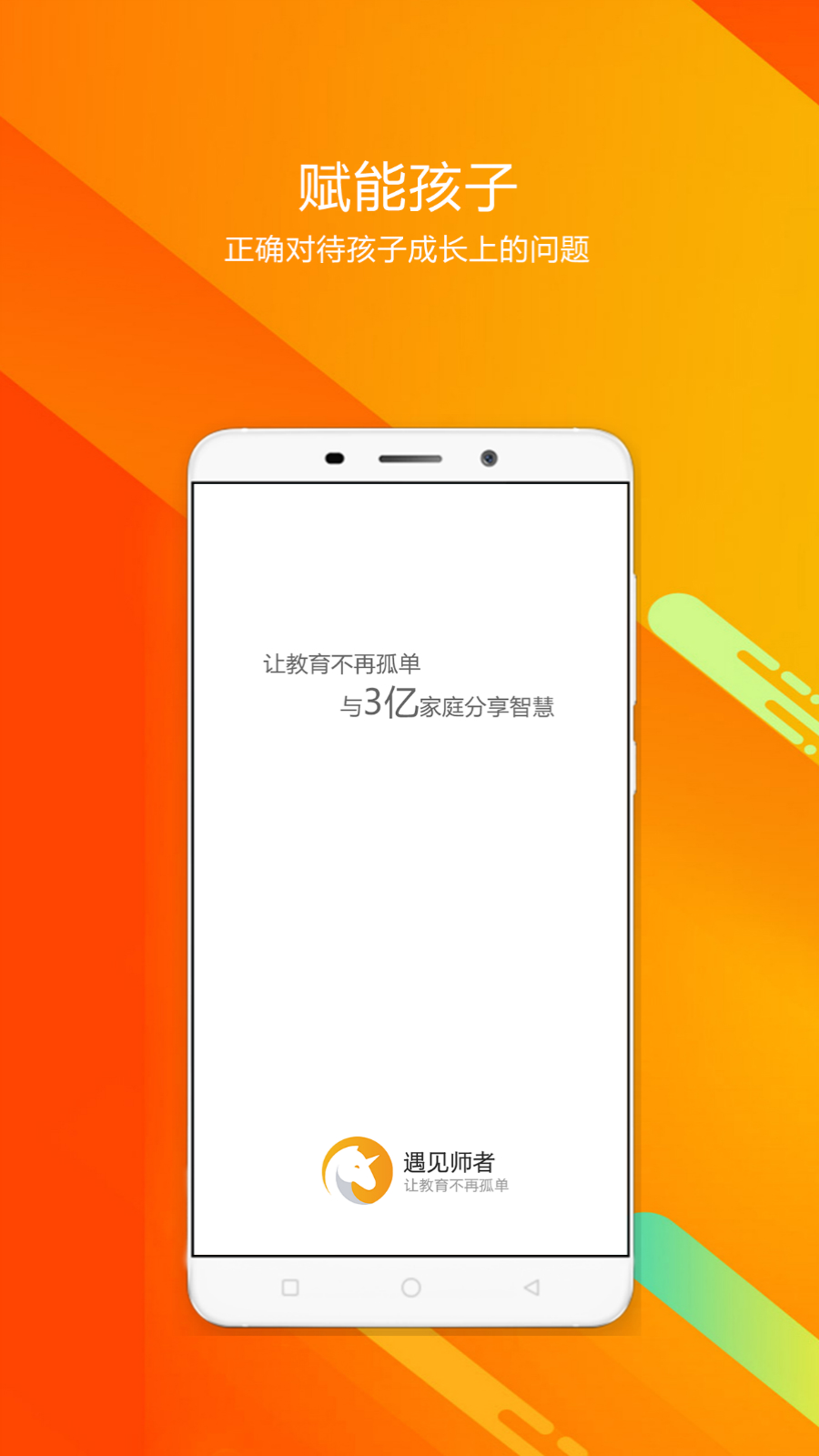 遇见师者  v1.2.0图1