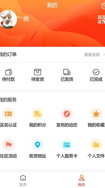 和美三新  v1.0.4图4