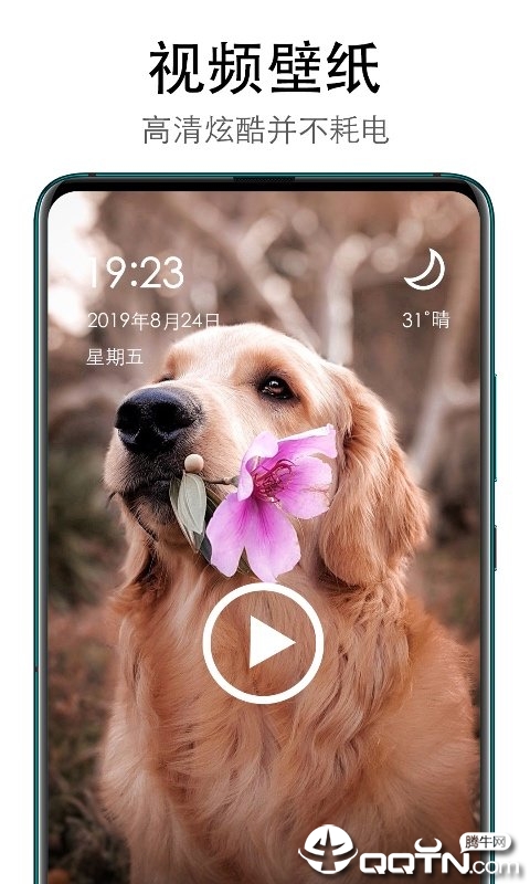 美日秀壁纸  v2.0.2图1