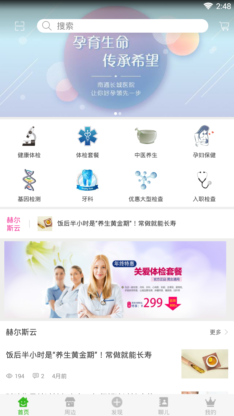 赫尔斯云  v1.3图2