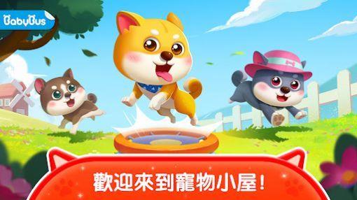 奇妙宠物屋(Puppy  v3.04图3