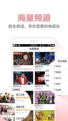 云图TV手机电视直播历史版本安卓安卓版  v3.5.2图4