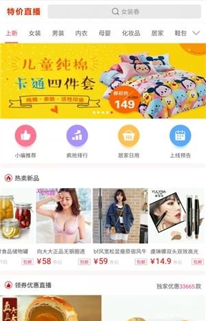 特价直播  v1.2.07图3