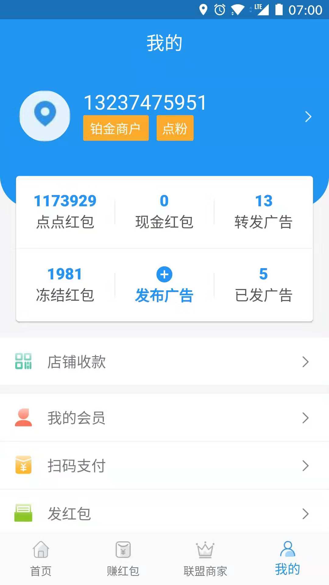 嘿点点  v1.0.33图3