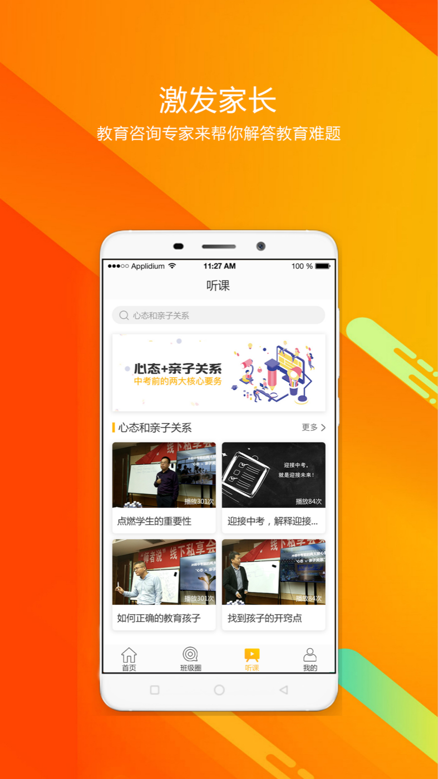 遇见师者  v1.2.0图3