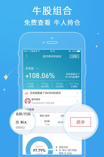 爱股票直播间官方版  v3.6.0图3