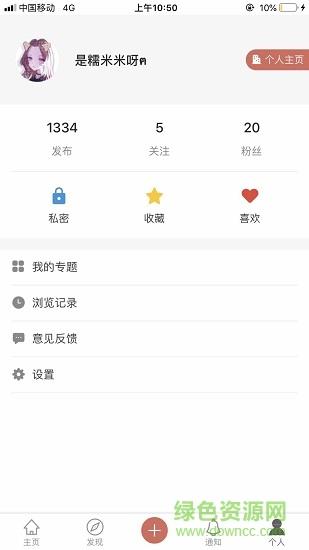 爱你城(社交)  v4.0.0图1