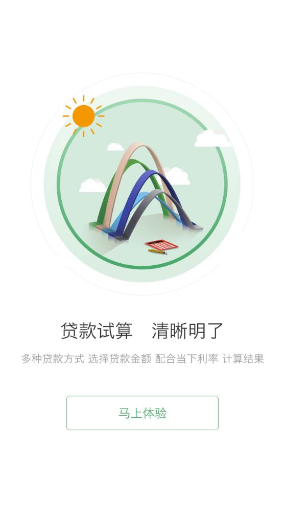 承德市公积金  v3.0.1图4