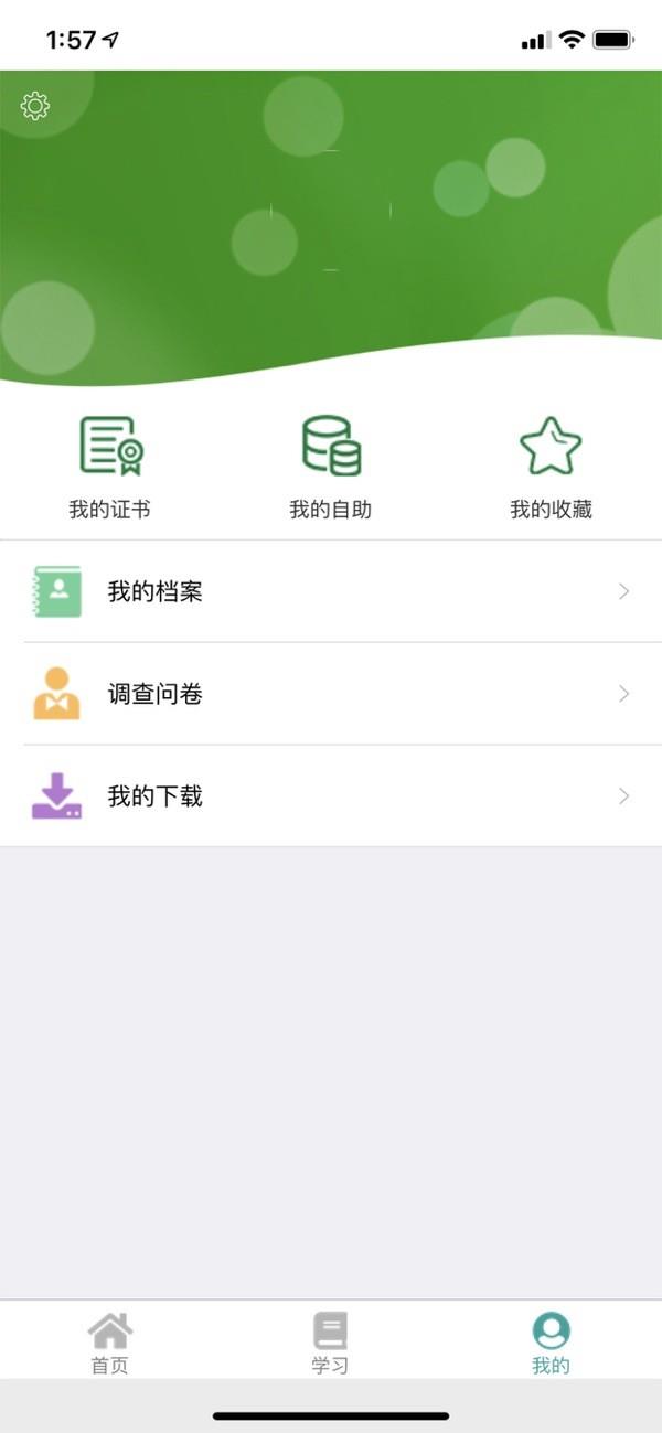 邮银e学  v2.8.1677图2