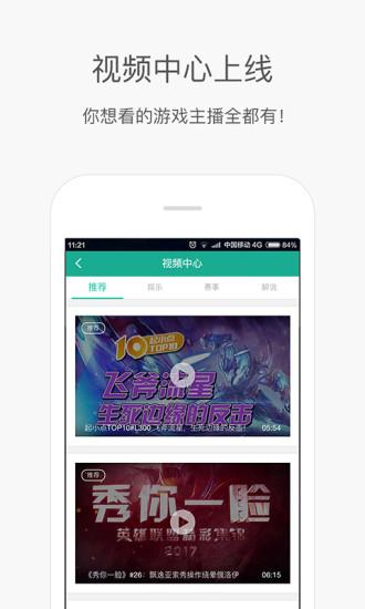 捞月狗直播视频  v2.5.2图4