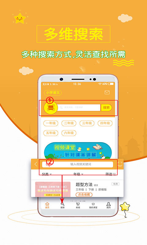 小学语文斋  v0.0.7图4