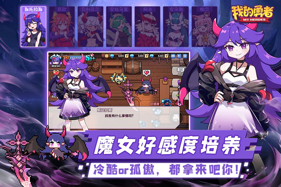 我的勇者国际版  v6.5.9图3