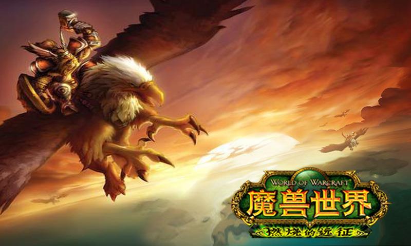 魔兽世界手机版  v9.81图3