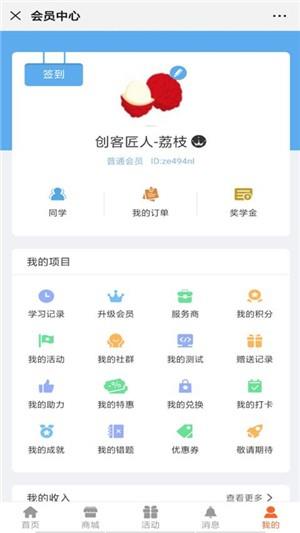 大明在线  v1.8图1