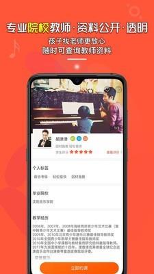 柚子练琴  v2.2.22图4