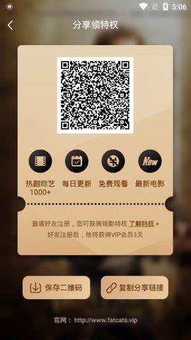 肥猫影视正版  v2.2.4图1