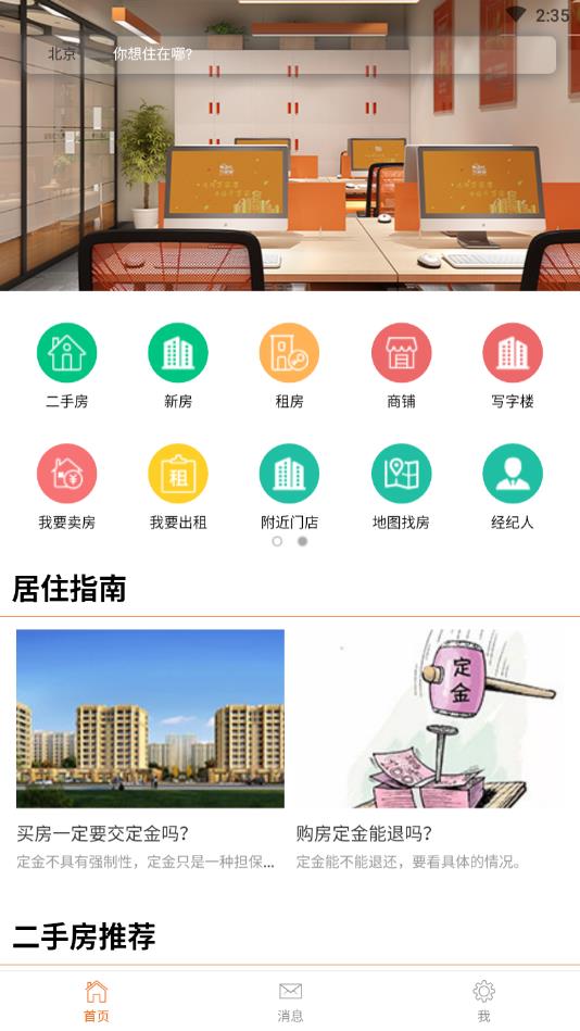 万家客  v3.0.23图2