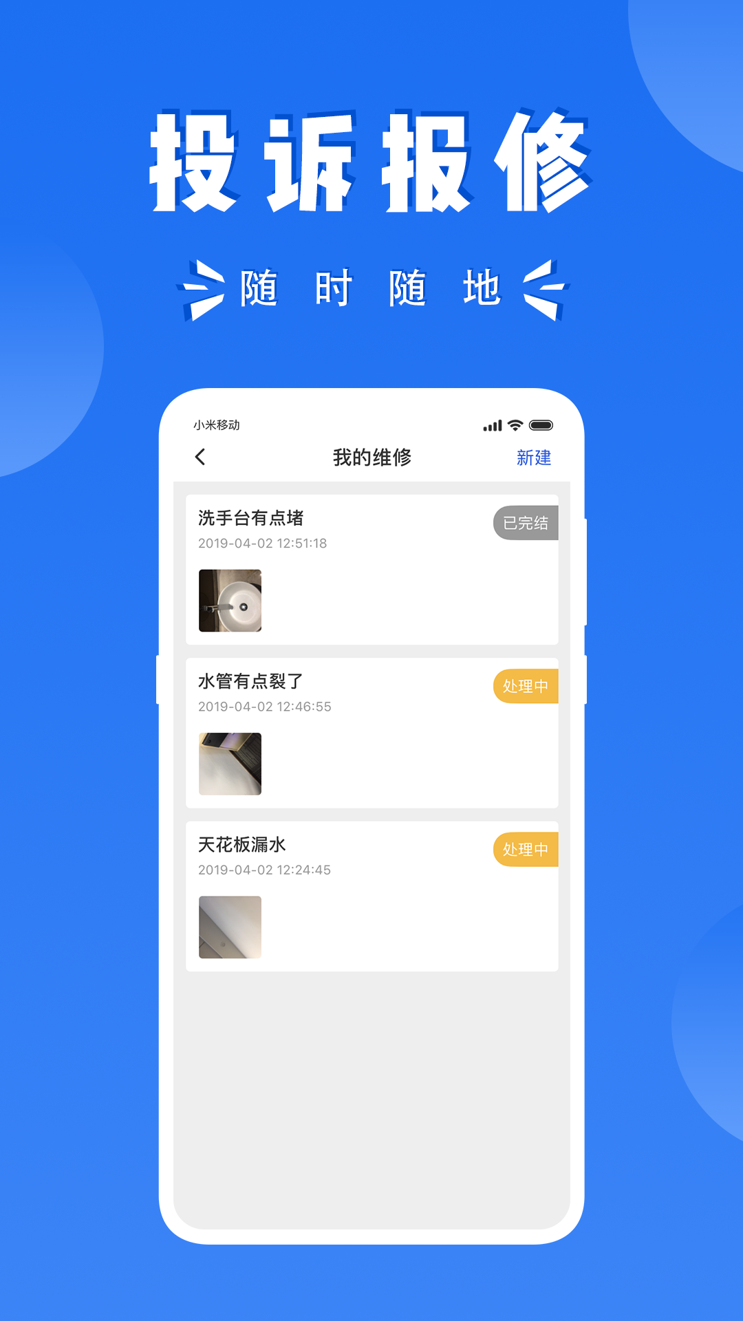 巨安家园  vbuild20190510_20190927_1.0.6图3