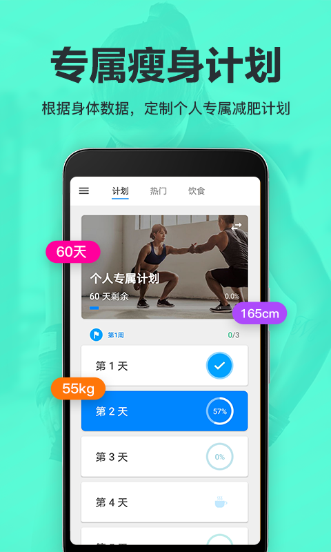 氧气运动减肥速成  v1.0.51图4