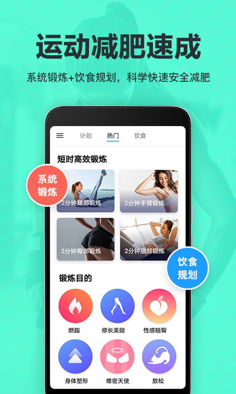 氧气运动减肥速成  v1.0.51图5