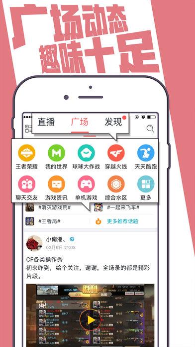 触手直播平台  v3.1.4图1