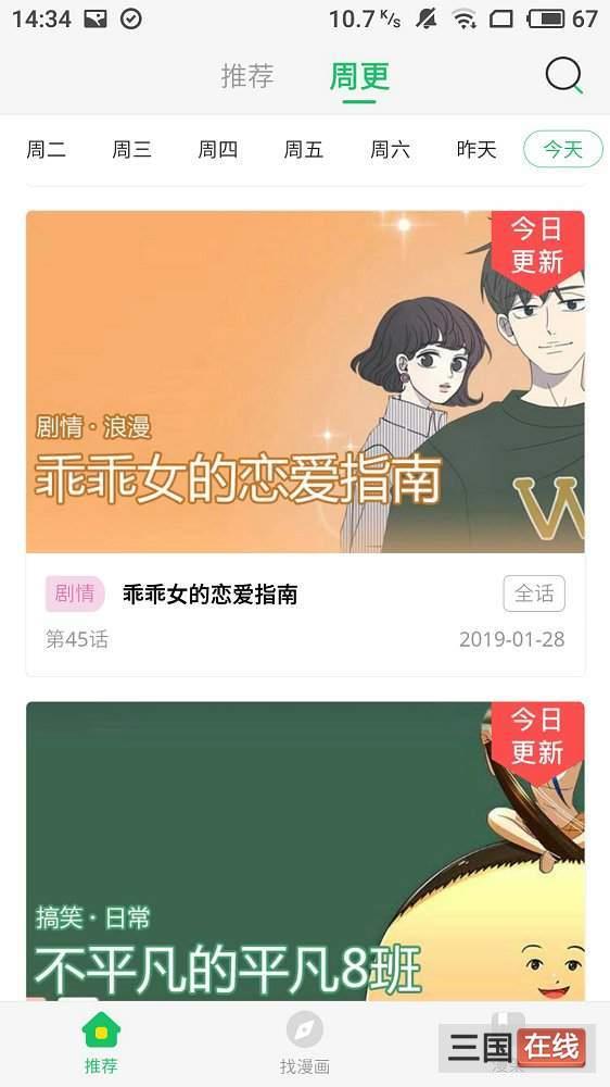 谜漫画更新版  v1.1.32图1