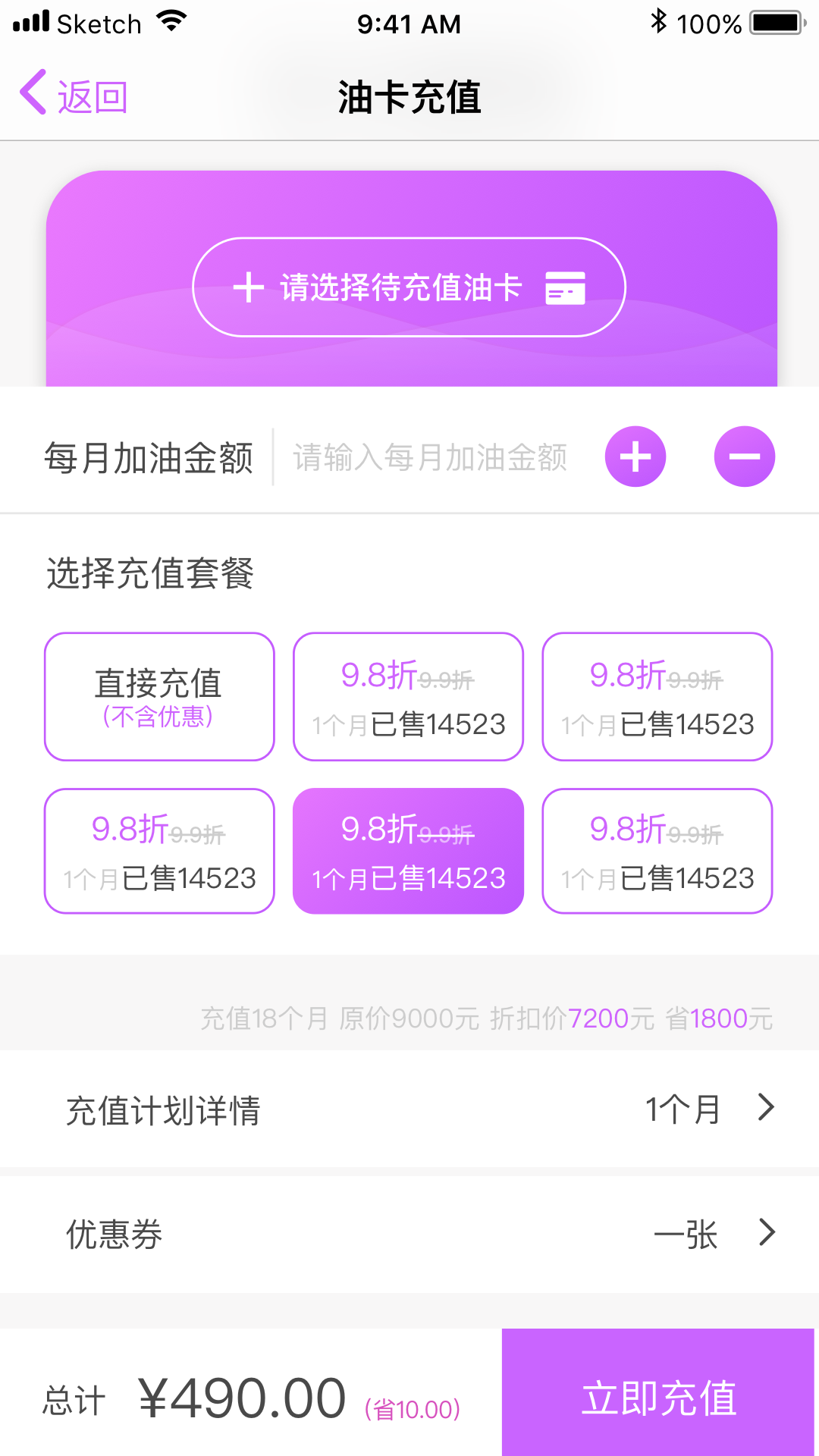 油妈妈  v1.0.5图3