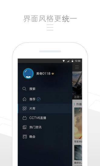 1905影音播放器  v6.4.7图1