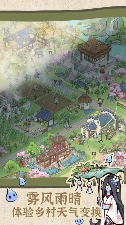 解忧小村落  v1.0图2