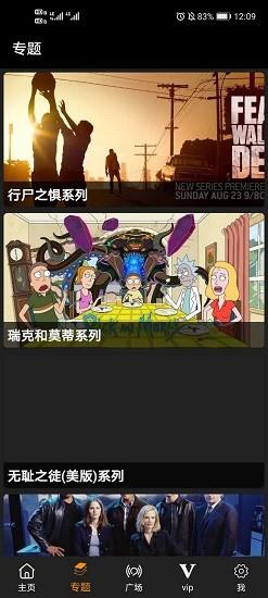 v影视  v2.1.0.2图2