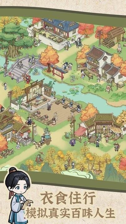 解忧小村落  v1.0图3