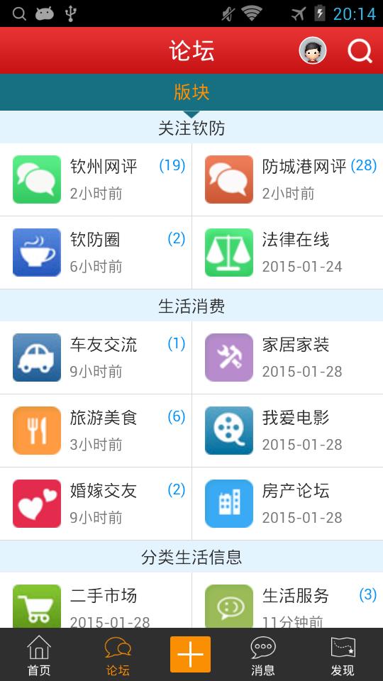 钦防在线  v1.0.95图5