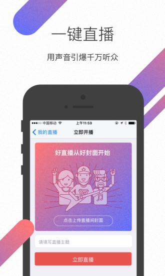 蜻蜓直播安卓版  v1.2图1