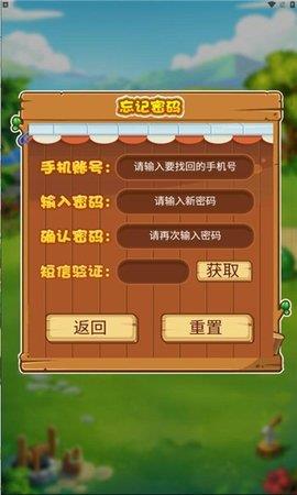 优越农场  v1.0图2