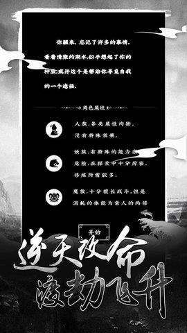 修仙大作战  v1.0图1