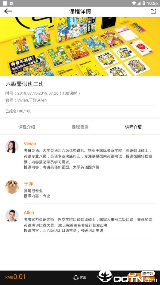 冲线鸭  v1.2.5图3