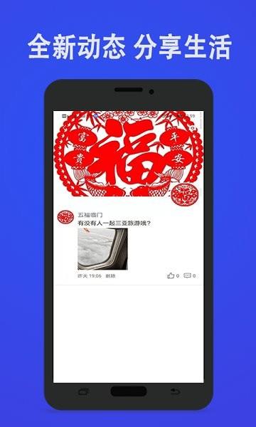 聊宝最新版  v0.0.2图2