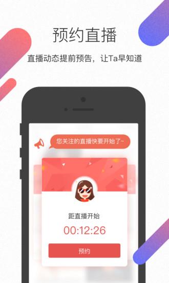 蜻蜓直播间手机版  v1.2图2