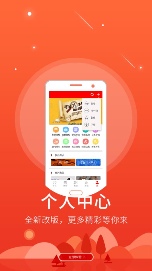 智慧阜城  v5.8.5图3