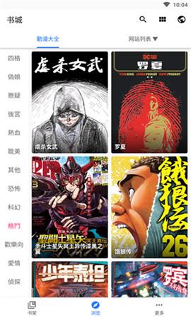 全是漫画官网版  v1.0.9图1